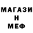 Метадон мёд Barashik Shon