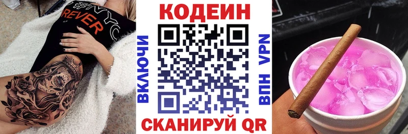 Кодеин напиток Lean (лин)  Купить  Суджа 
