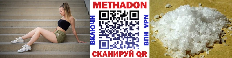 МЕТАДОН methadone  Купить где  Суджа 